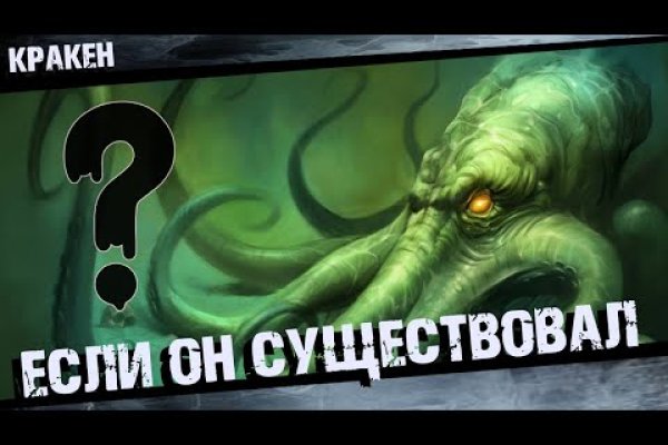 Кракен перестал работать
