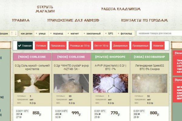 Ссылка на кракен 11