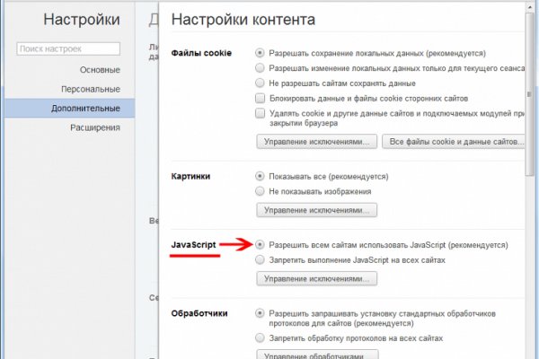 Кракен даркнет только через торг