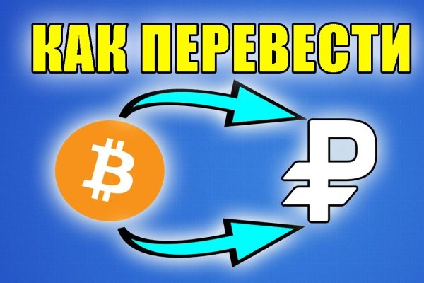 Как восстановить кракен