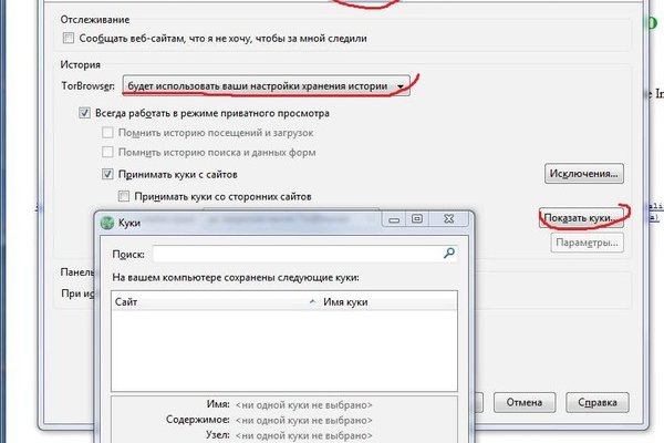 Как зайти на кракен через айфон