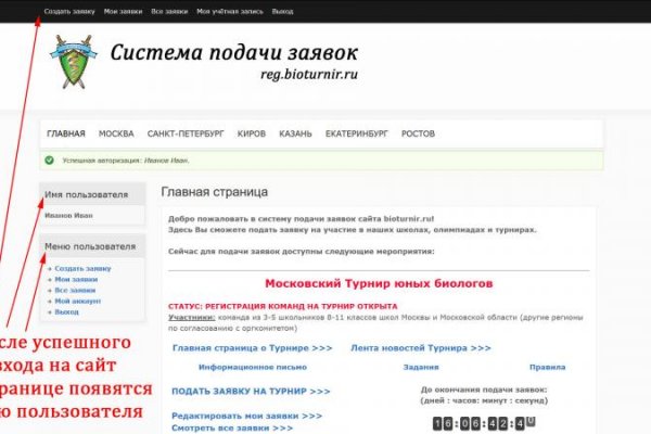 Зайти на сайт кракен