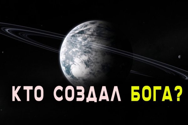 Кракен сс