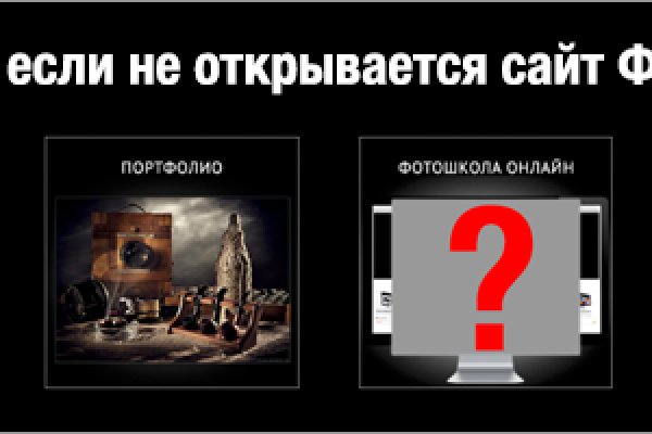 Как восстановить доступ к кракену