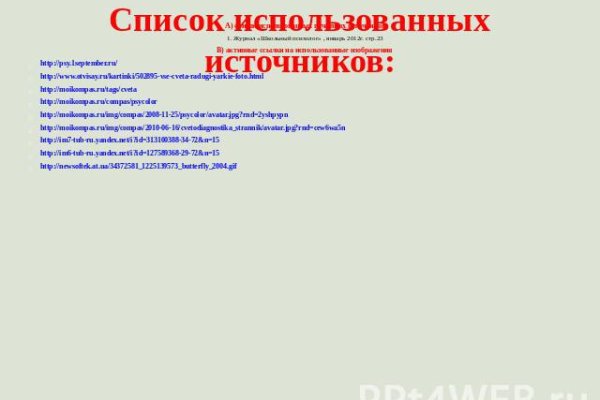 Как зайти на площадку кракен