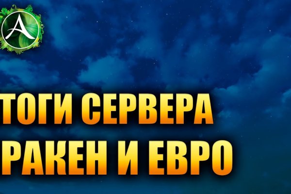 Кракен тор ссылка онион