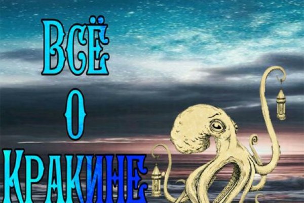 Кракен сайт ссылка онлайн