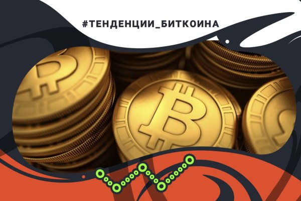 Kraken даркнет рынок