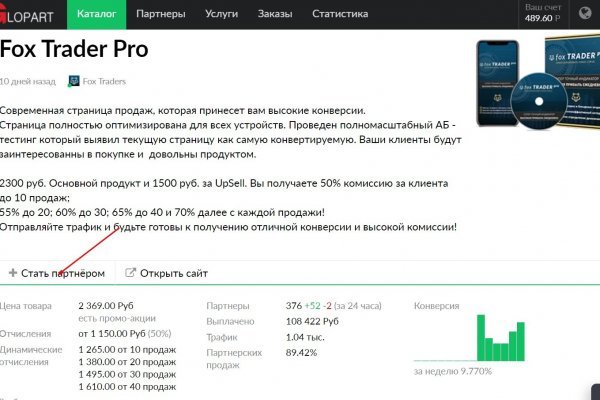Кракен маркет только через тор