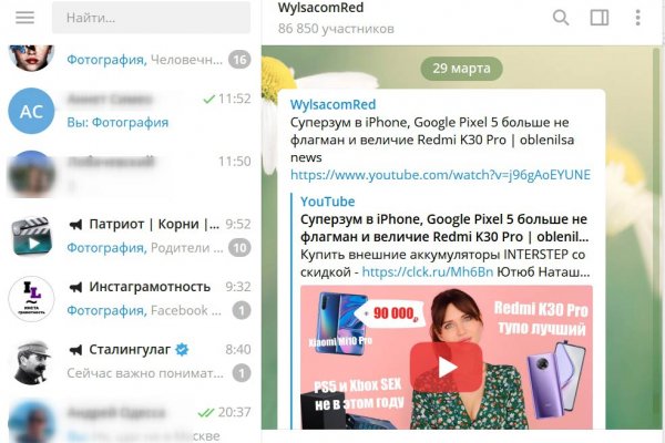 Найти зеркало кракена