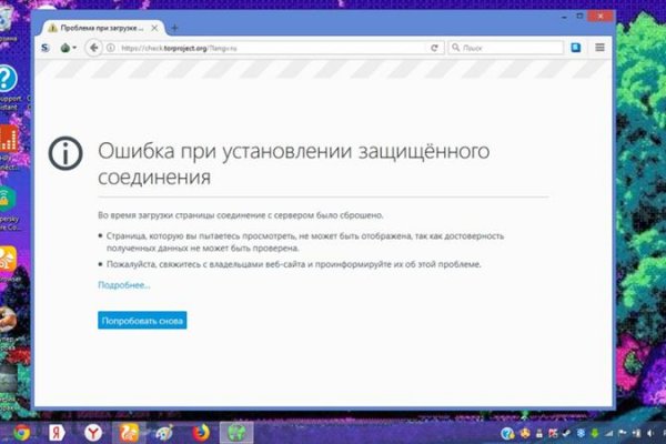 Кракен не работает сегодня